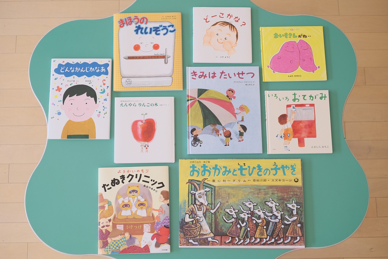 保育士が選ぶ読み聞かせ絵本 Vol.13【0歳児】 | 金町保育園