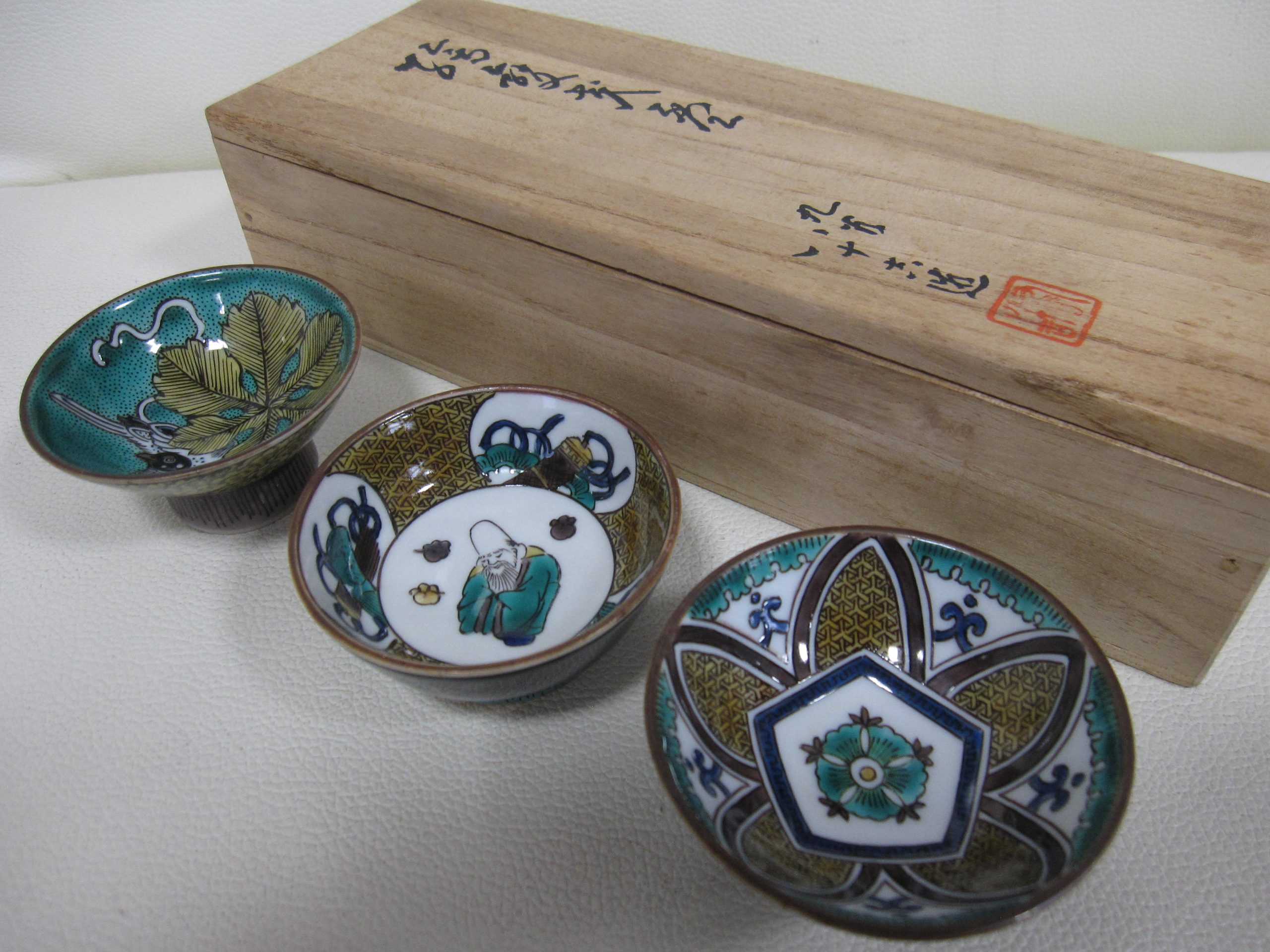 九谷焼 二代 徳田八十吉 造 絵変 ぐい呑み 一対 共箱 MS2