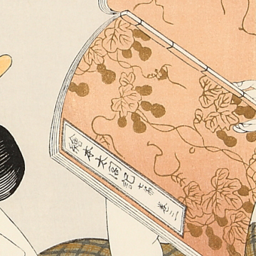 教訓親の目鑑識 理口者 喜多川歌麿 復刻版浮世絵