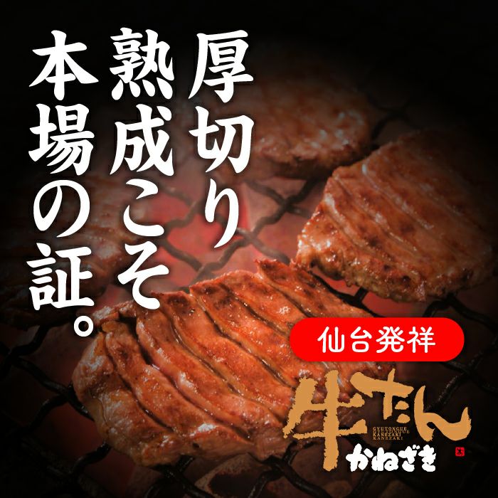 冷凍便 牛たんバラエティセット （簡易包装） | かまぼこの鐘崎