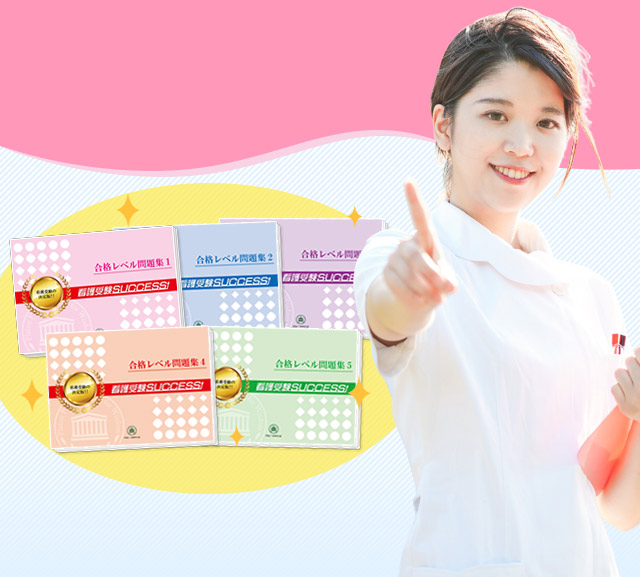 2026年度 日本医科大学看護専門学校・受験合格セット｜過去の受験