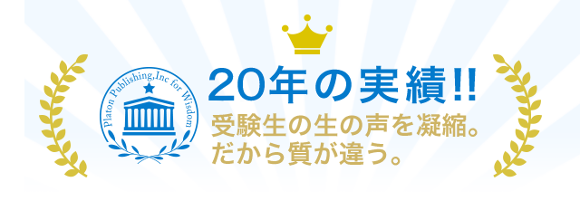 2026年度 岡山済生会看護専門学校・受験合格セット｜過去の受験データ