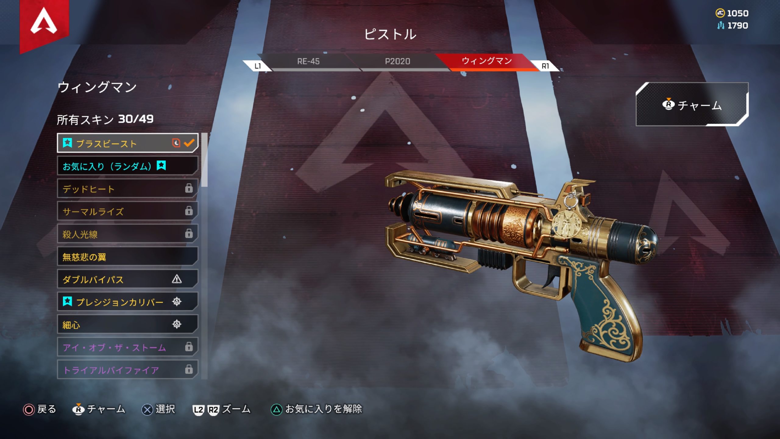 ApexLegends】ウィングマンを当てるときに意識してること | かにの