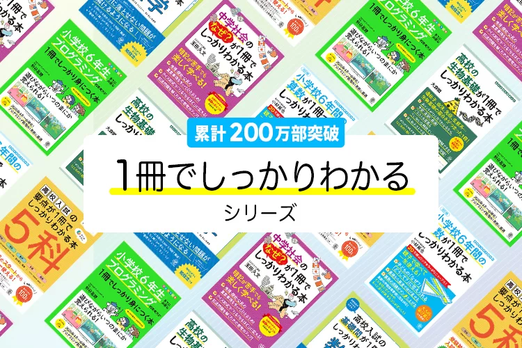 高校入試の要点が1冊でしっかりわかる本 社会 - かんき出版
