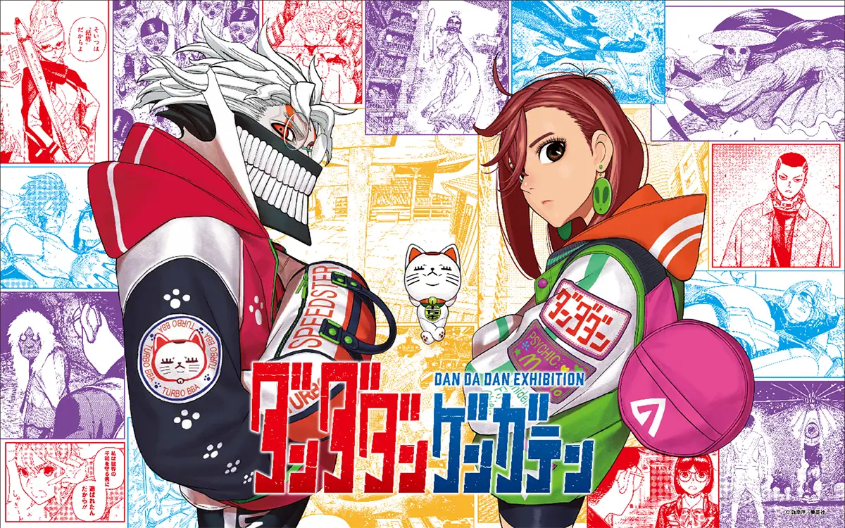 累計1,000万部突破の大人気漫画「ダンダダン」初の原画展、躍動感