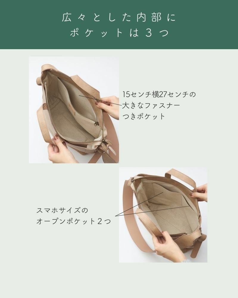 ちょうどいい収納力「fuwariトートショルダーバッグ (M)」 | Kanmi