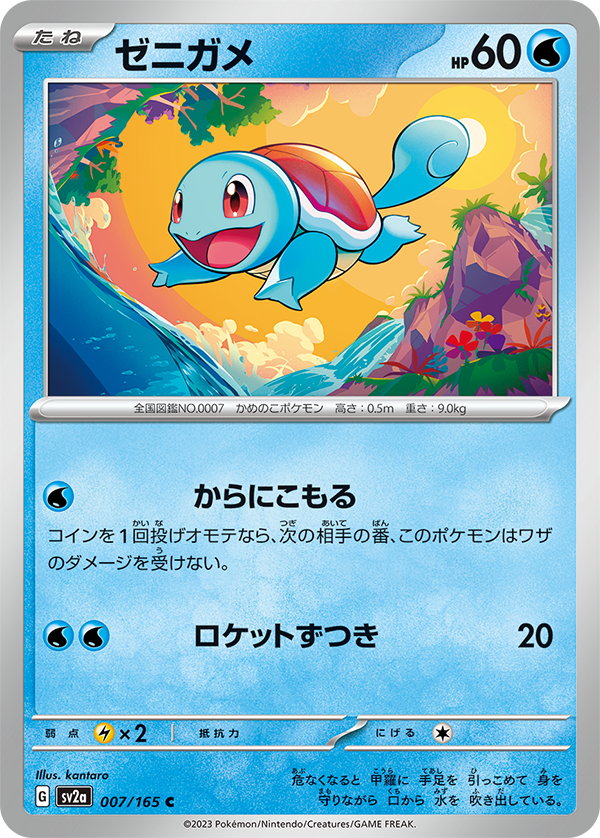 ポケカ】強化拡張パック「ポケモンカード151」収録カードリストと解説