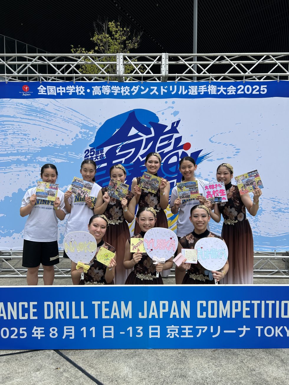 Ninfea☆高校全国大会JAZZ部門優勝＆ソロ第5位！ | 幸福の科学学園関西