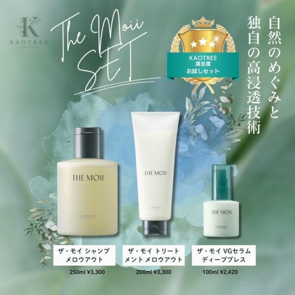 THE MOII ザ・モイ シャンプー メロウアウト 800ml 詰替用 | KAOTREE