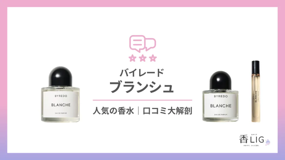 BYREDO-blanche-1-940x529.webp