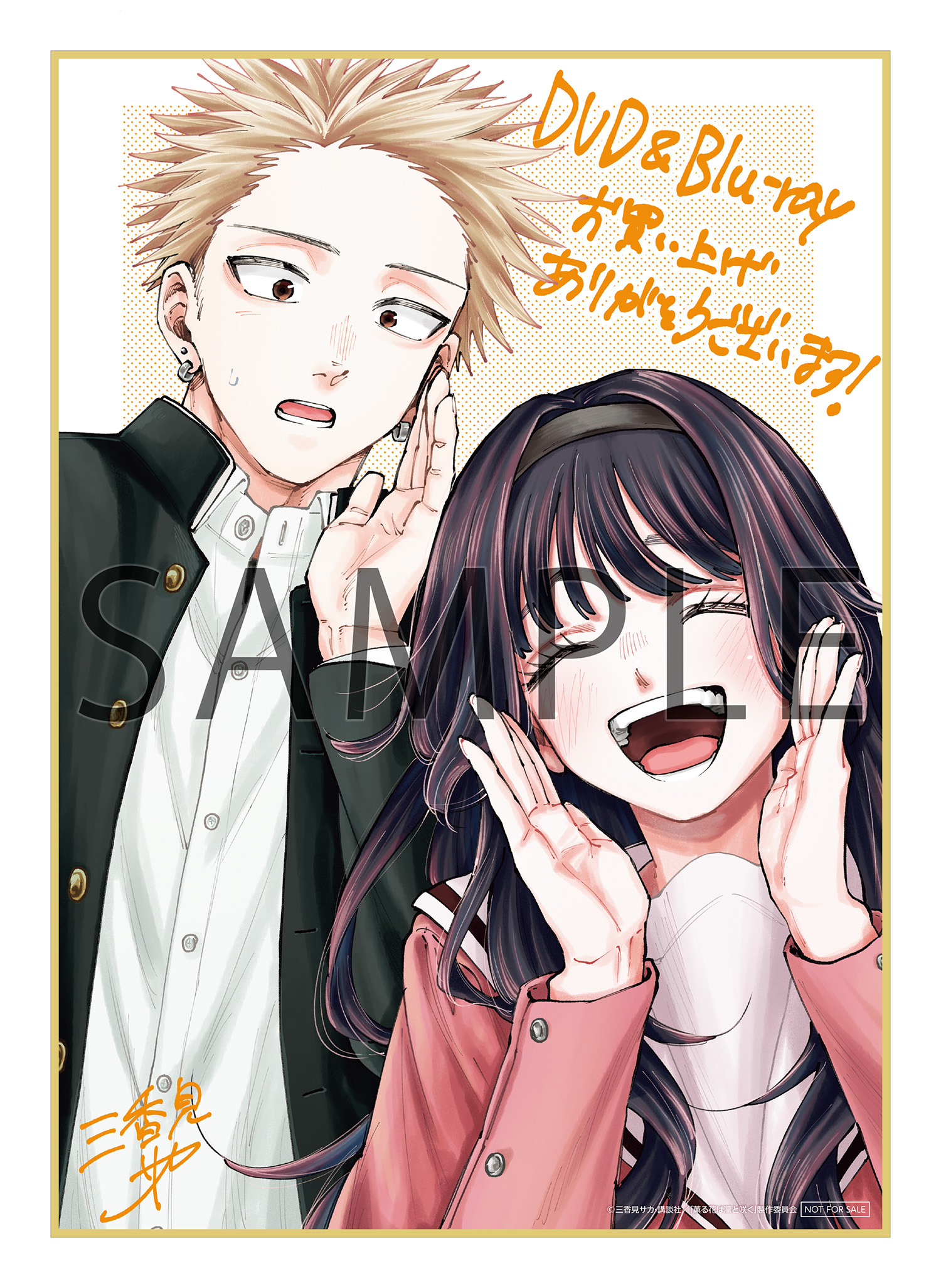 Blu-ray&DVD | TVアニメ『薫る花は凛と咲く』公式サイト