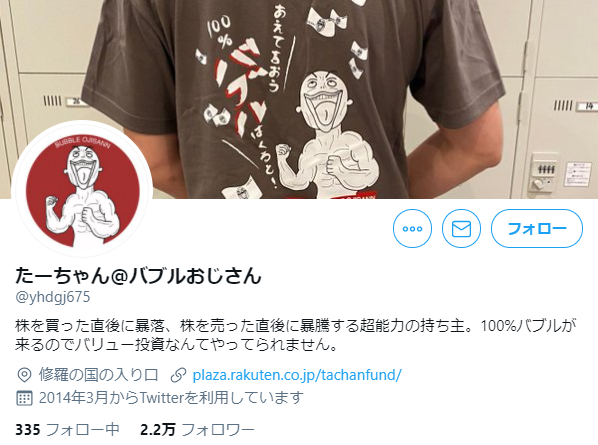 たーちゃんさんへの取材報告（1）