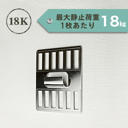 壁側金具「18K」 2枚セット / 壁美人.net ホッチキスで壁収納を実現