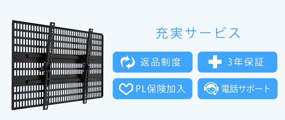 TVセッター壁美人TI300 Lサイズ / 壁美人.net ホッチキスで壁収納を