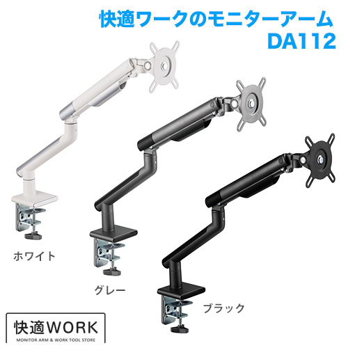 LG 27UL550-Wに使える卓上モニターアーム・スタンドはコチラ｜テレビ