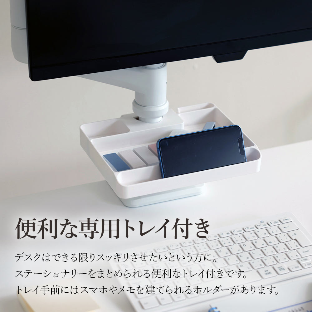 快適ワークのモニターアーム LS112 専用トレイ付きセットの購入は