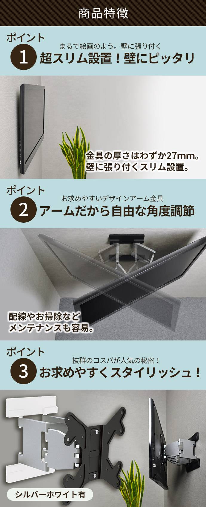 TVセッターアドバンスSA114 Sサイズの購入はこちらから｜テレビ壁掛け