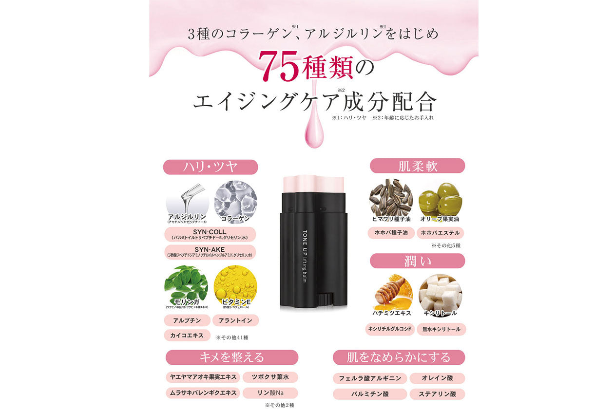 サーメージ トーンアップリフティングバーム – カチモ | カチあるモノ