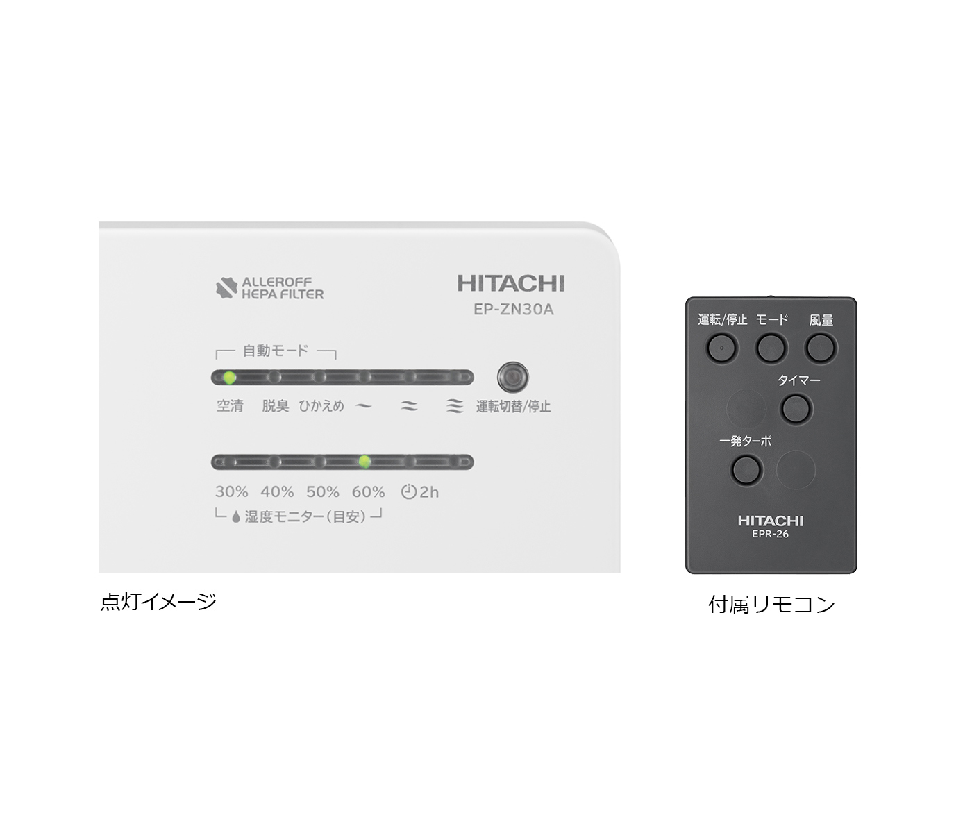加湿空気清浄機 EP-ZN30A ： 日立の家電品