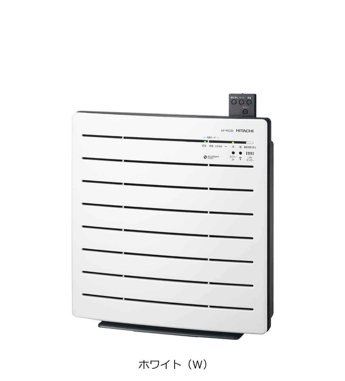 空気清浄機 クリエア EP-MZ30 ： 日立の家電品