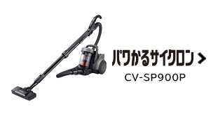仕様 ： 紙パック式クリーナー CV-KP300L ： クリーナー ： 日立の家電品