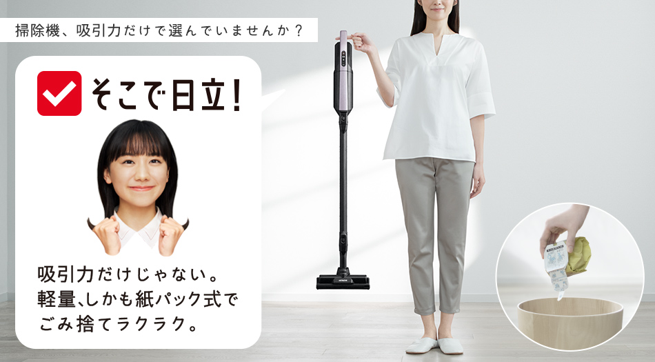 スティッククリーナー（コードレス式）PKV-BK3K ： クリーナー ： 日立