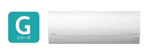 フルラインアップ｜日立の家電品ルームエアコン