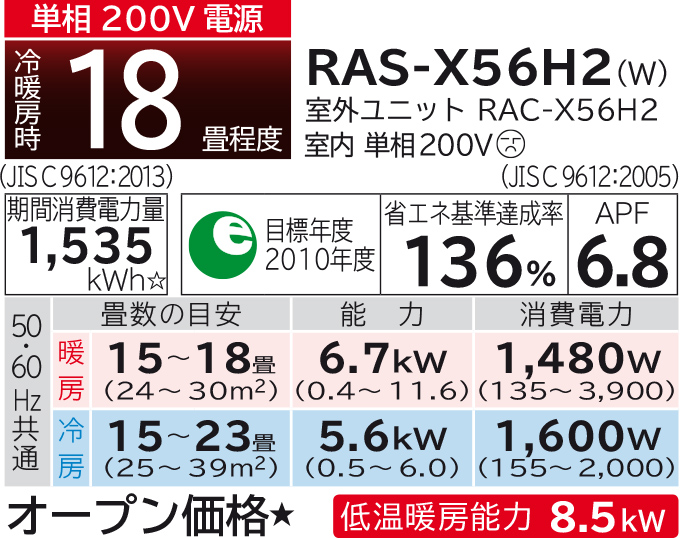ルームエアコン Xシリーズ ： 日立の家電品