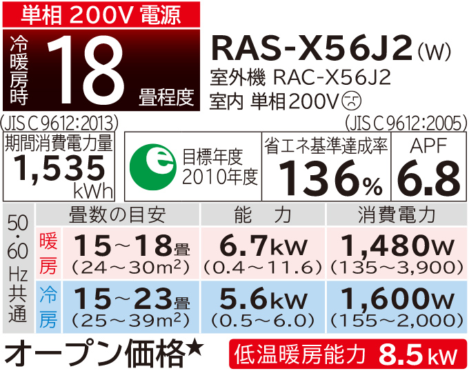 ルームエアコン Xシリーズ ： 日立の家電品