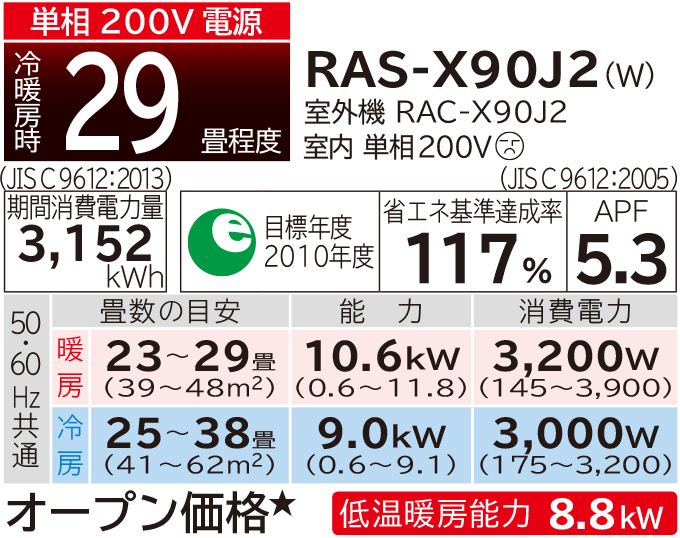 ルームエアコン Xシリーズ ： 日立の家電品