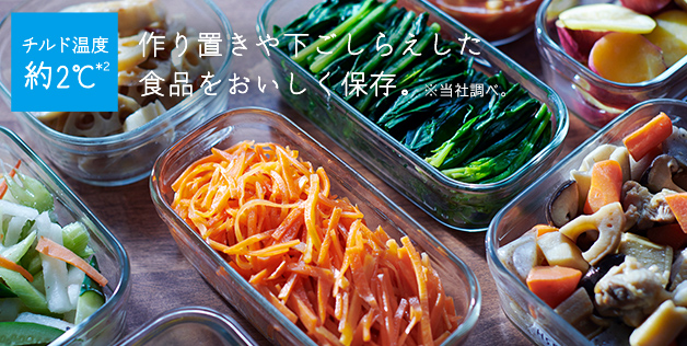 KXタイプ 新商品ニュース ： 冷蔵庫 ： 日立の家電品