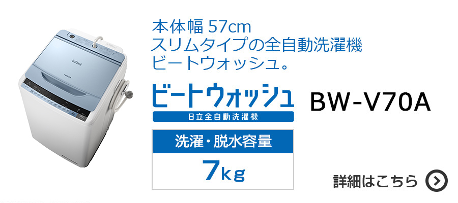 洗濯乾燥機 BW-DX110A ： 洗濯機・衣類乾燥機 ： 日立の家電品