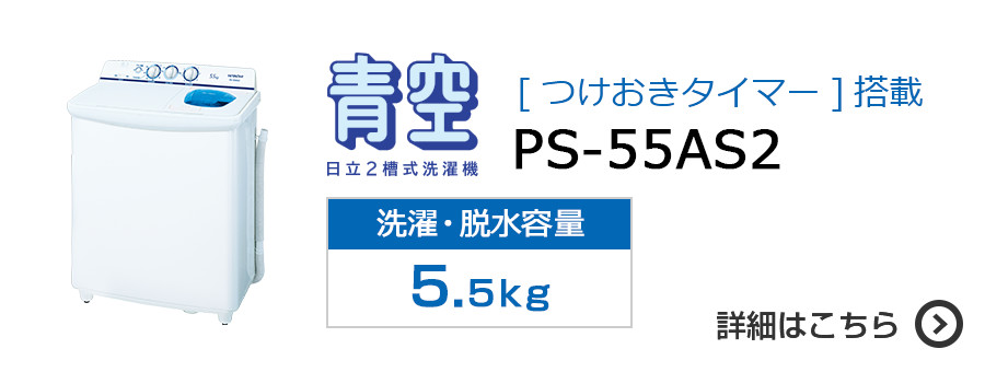 全自動洗濯機 BW-V100A・BW-V90A・BW-V80A・BW-V70A ： 洗濯機・衣類