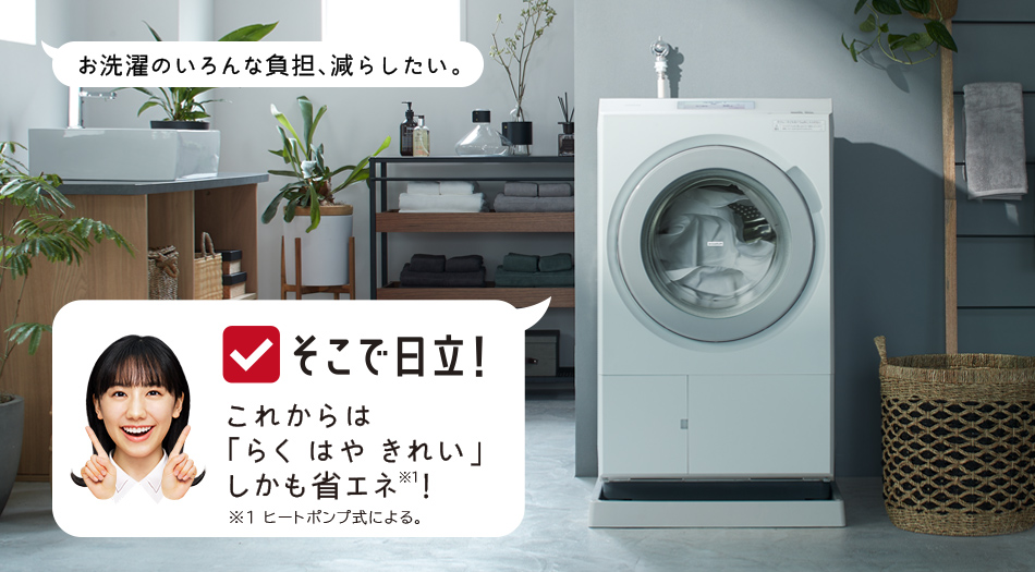 洗濯乾燥機 ビッグドラム BD-STX130J ： 洗濯機・衣類乾燥機 ： 日立の