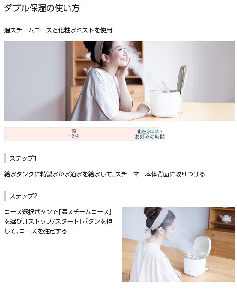 Panasonic スチーマー ナノケア 温冷・化粧水ミストタイプ EH-SA0B-N