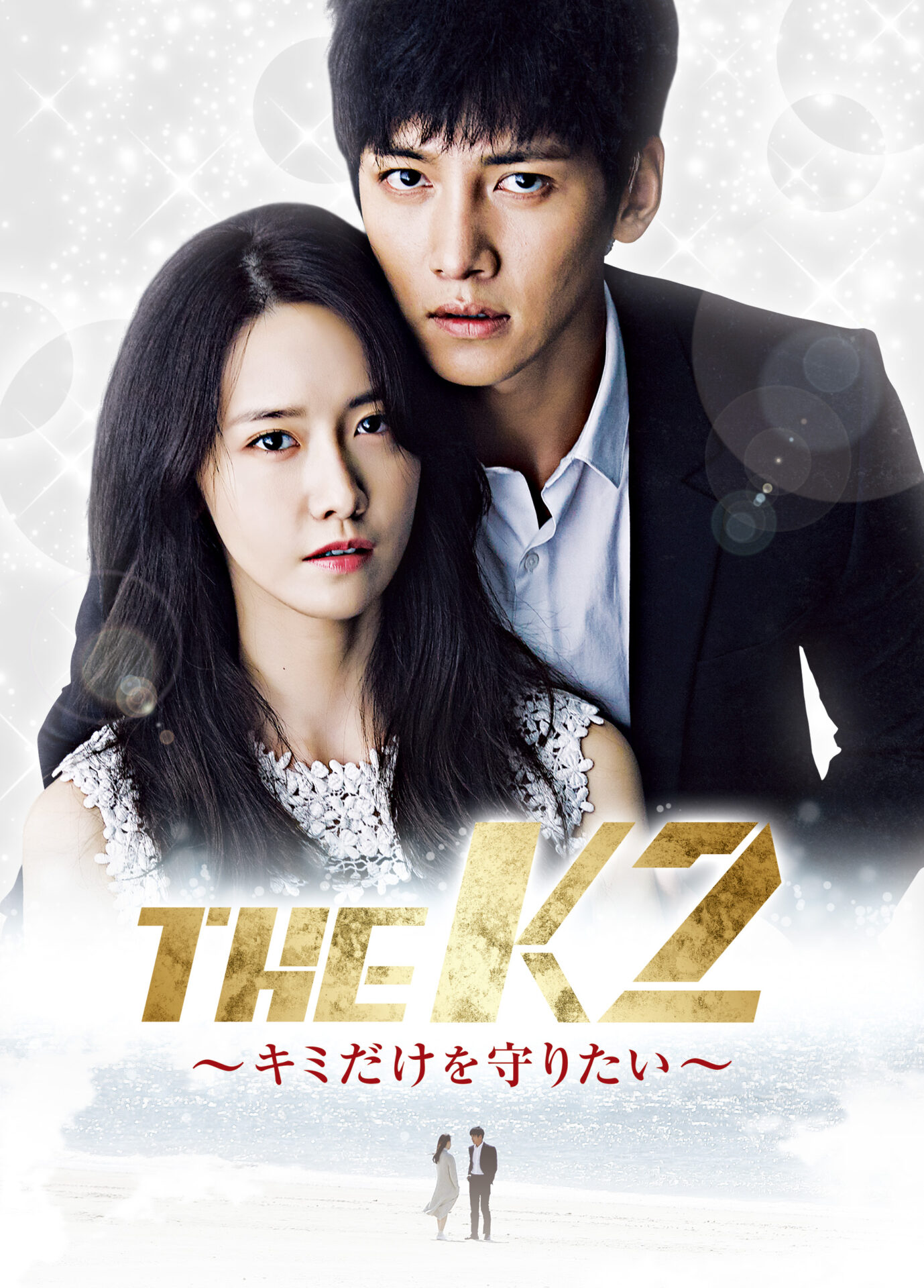 THE K2 〜キミだけを守りたい〜」 - 株式会社KADOKAWA Kプラス