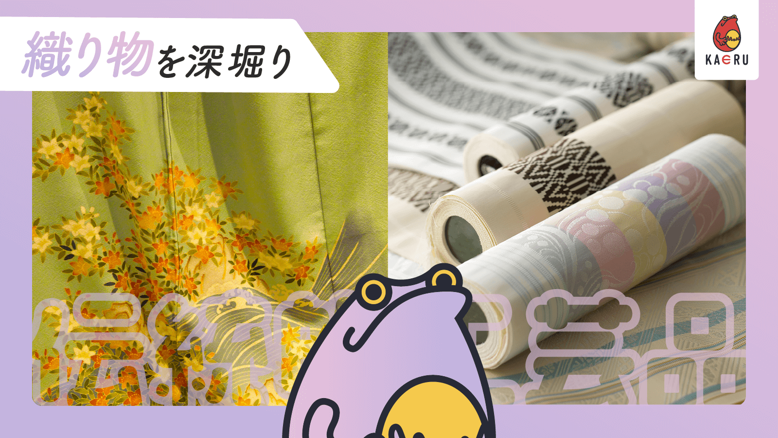 八重山上布とは？】風をまとう極上の麻織物、南の島が育んだ美意識を