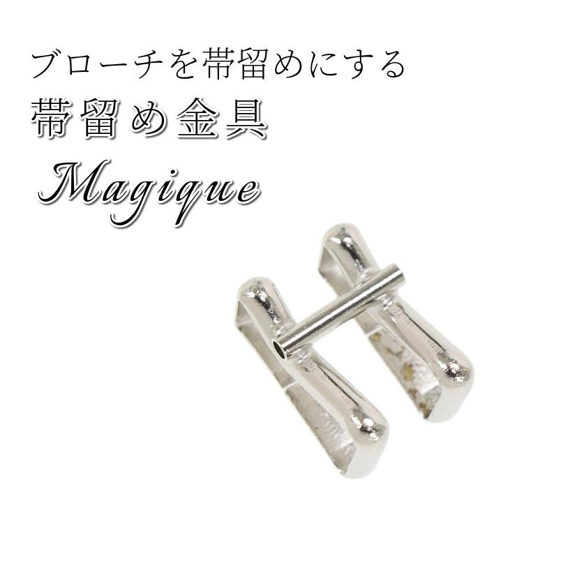 ブローチが帯留めに☆ ～Magique～ マジーク 帯留め金具 – KAERUWA
