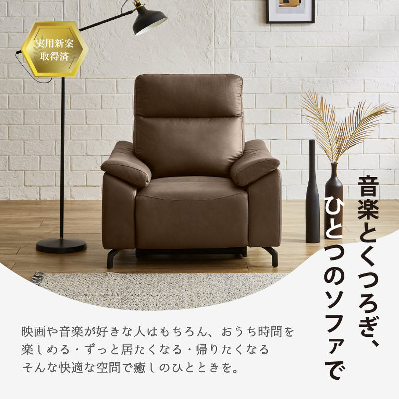 KaguBuy 開梱設置 スピーカー内蔵 電動リクライニングソファー 本革