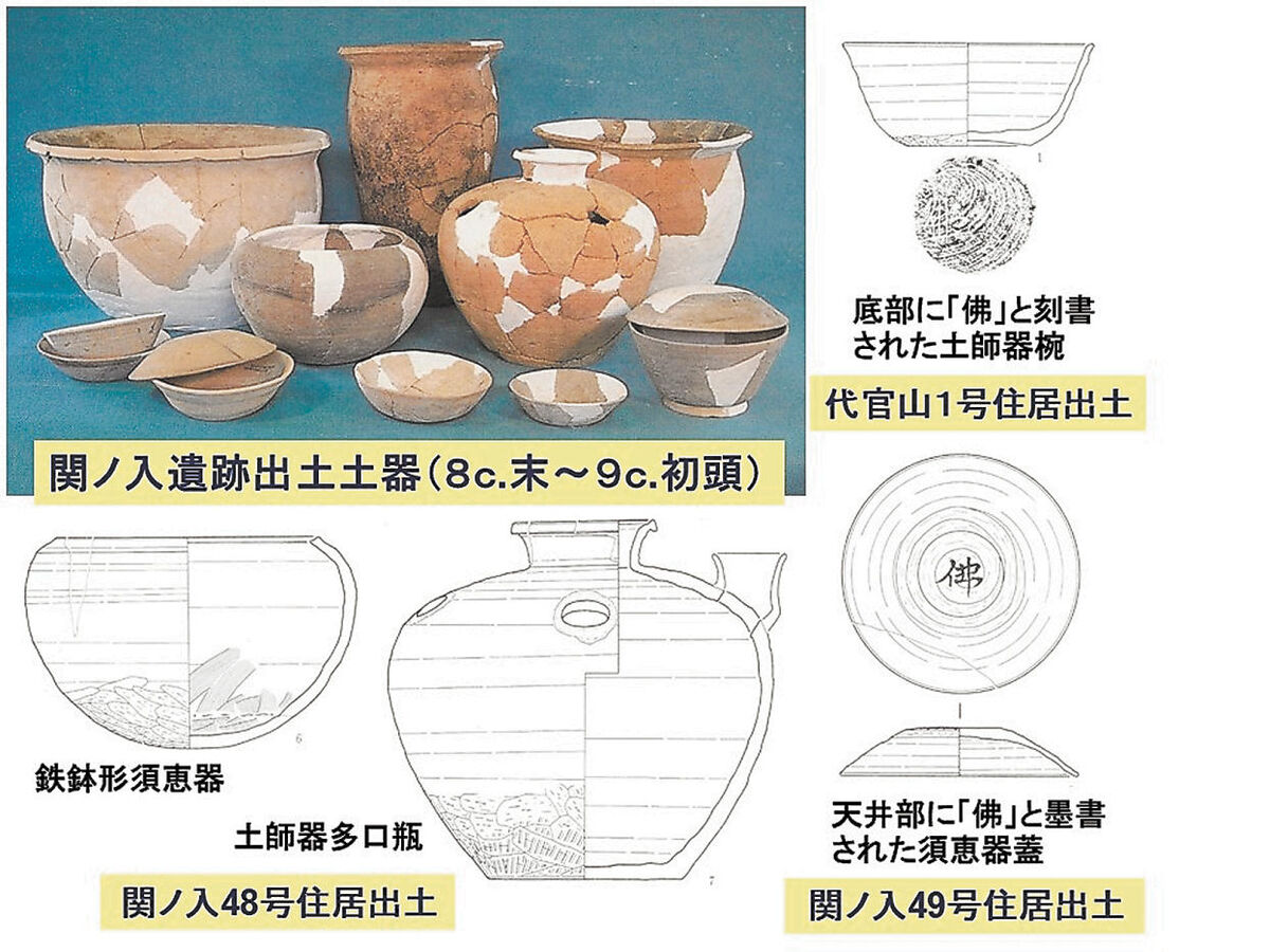 発掘！古代いしのまき 考古学で読み解く牡鹿地方 ＞陸奥海道地方最大の