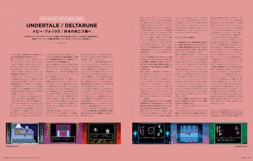 米津玄師と『ワンダと巨像』上田文人が対談 『SWITCH』PlayStation特集