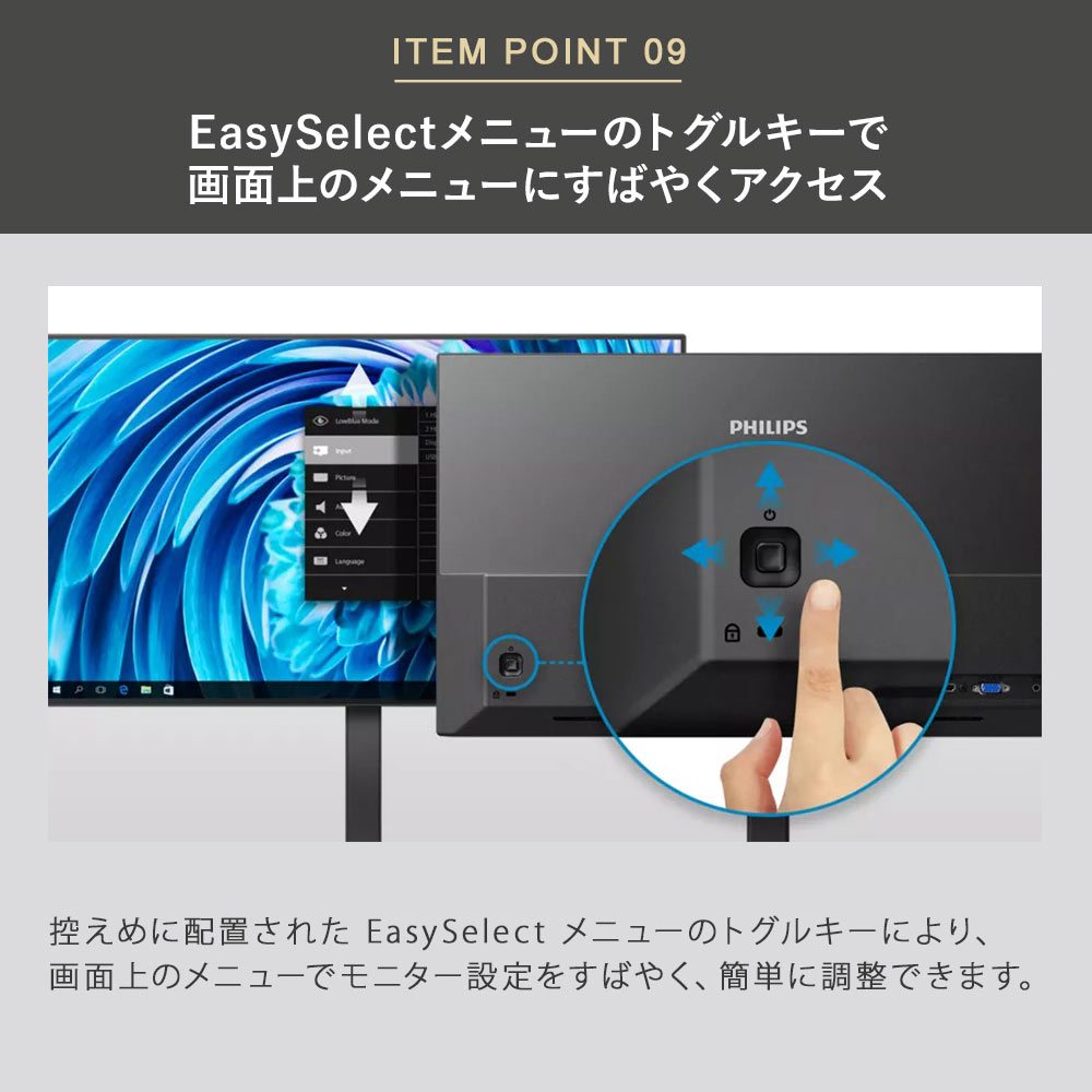 Philips 液晶ディスプレイ 27型 2560×1440 27E1N5600AE/11のご購入は