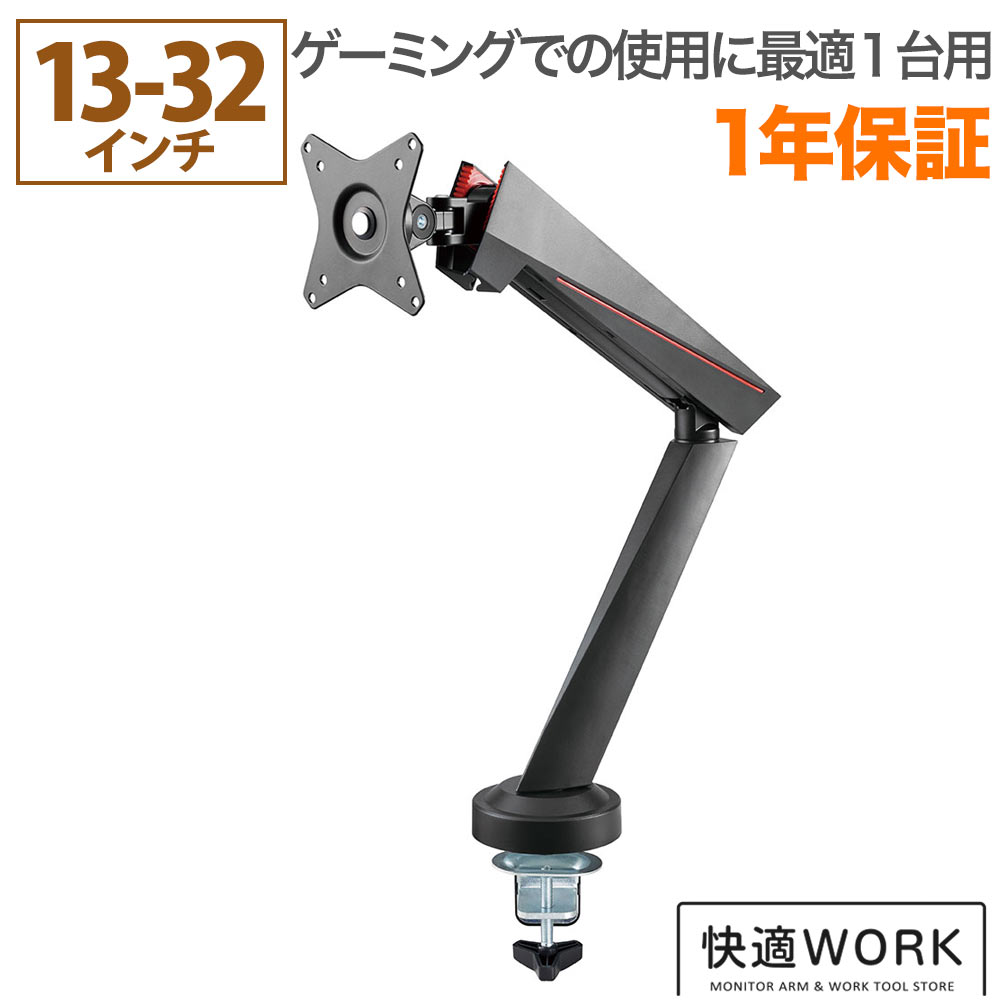 Acer KG241YUbmiipxに使えるモニターアーム・スタンドはコチラ|快適