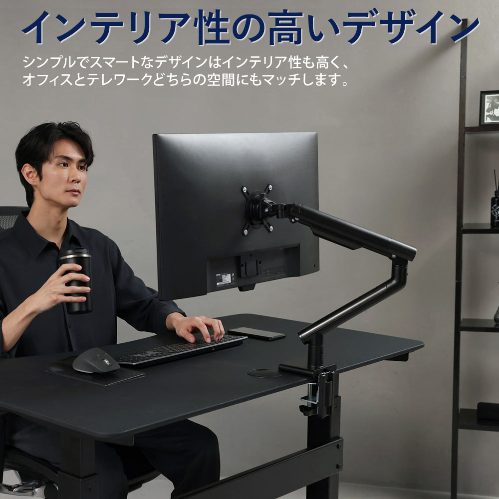 快適ワークのモニターアーム DA112 専用トレイ付きセットのご購入は