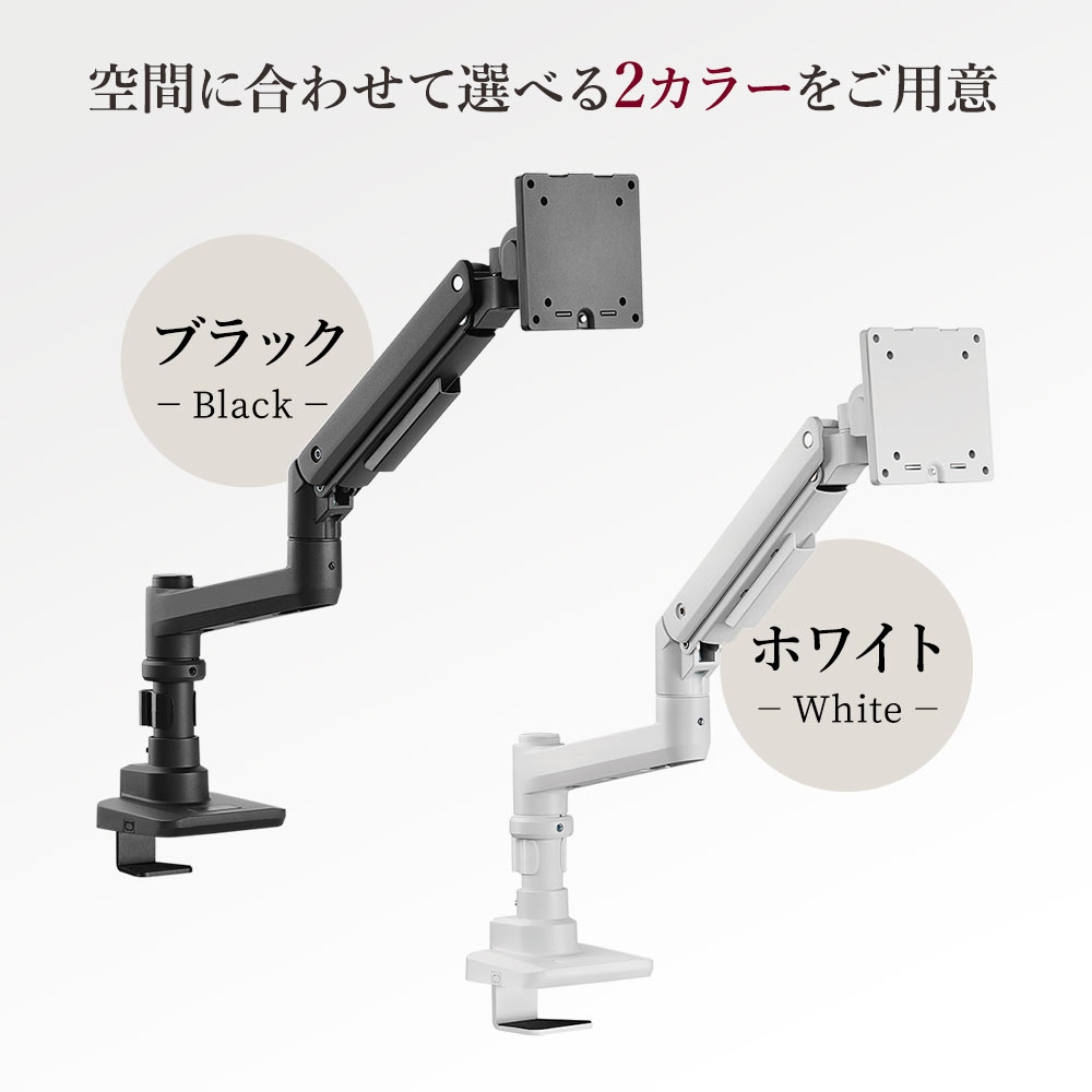 快適ワークのモニターアーム LS112のご購入はこちら|快適ワークドットコム