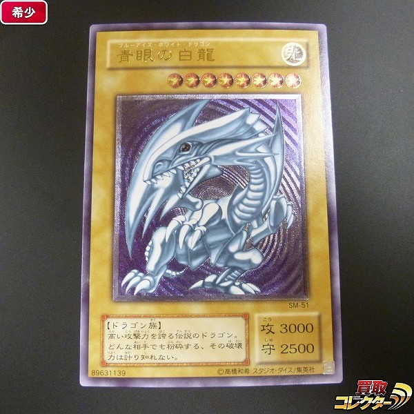 参考価格】遊戯王OCG PRISMATIC GOD BOX 青眼の白龍(ブルーアイズ