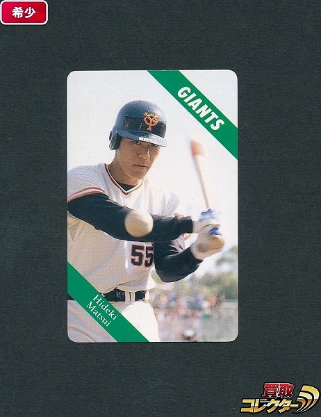 参考価格】カルビー プロ野球カード ホームランカード 1973年 堀内恒夫