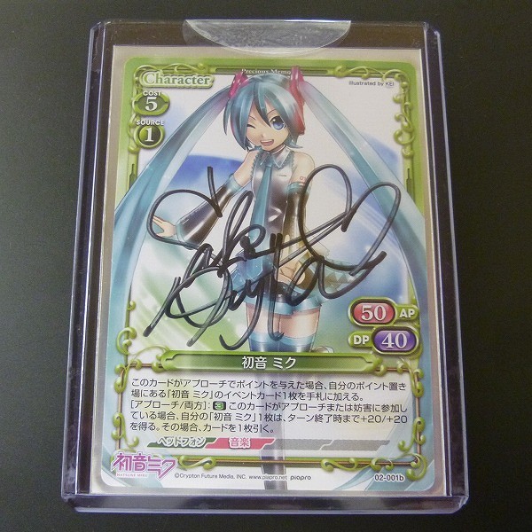 買取】プレシャスメモリーズ 初音ミク 藤田咲 直筆サイン 非売品