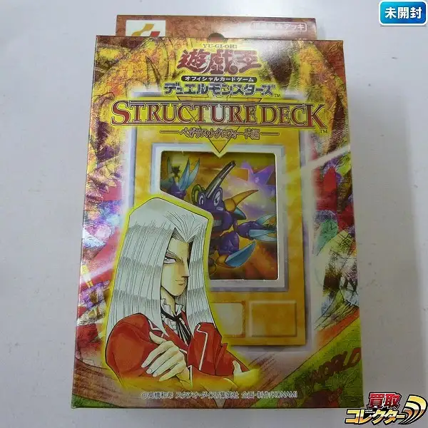 遊戯王OCG デュエルモンスターズ Booster R2 遊戯 ペガサス 遊戯王OCG