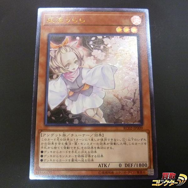 参考価格】サウザンド・アイズ・サクリファイス TB-34 アルティメット